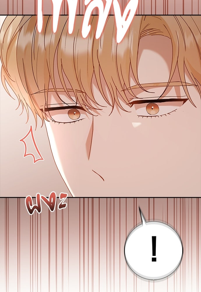จังหวะฉ่ำรัก - หน้า 32