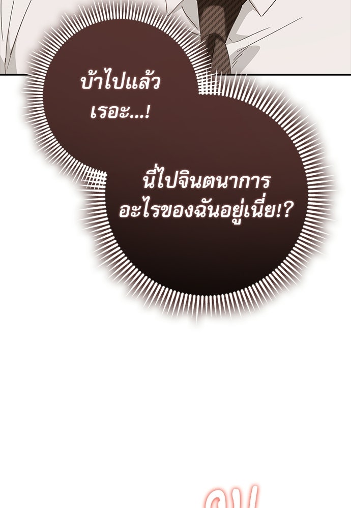 จังหวะฉ่ำรัก - หน้า 36