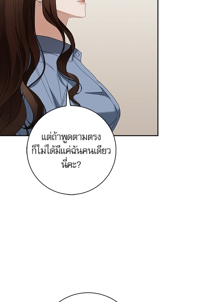 จังหวะฉ่ำรัก - หน้า 40