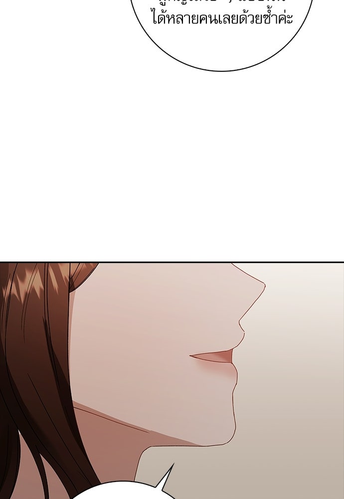 จังหวะฉ่ำรัก - หน้า 42