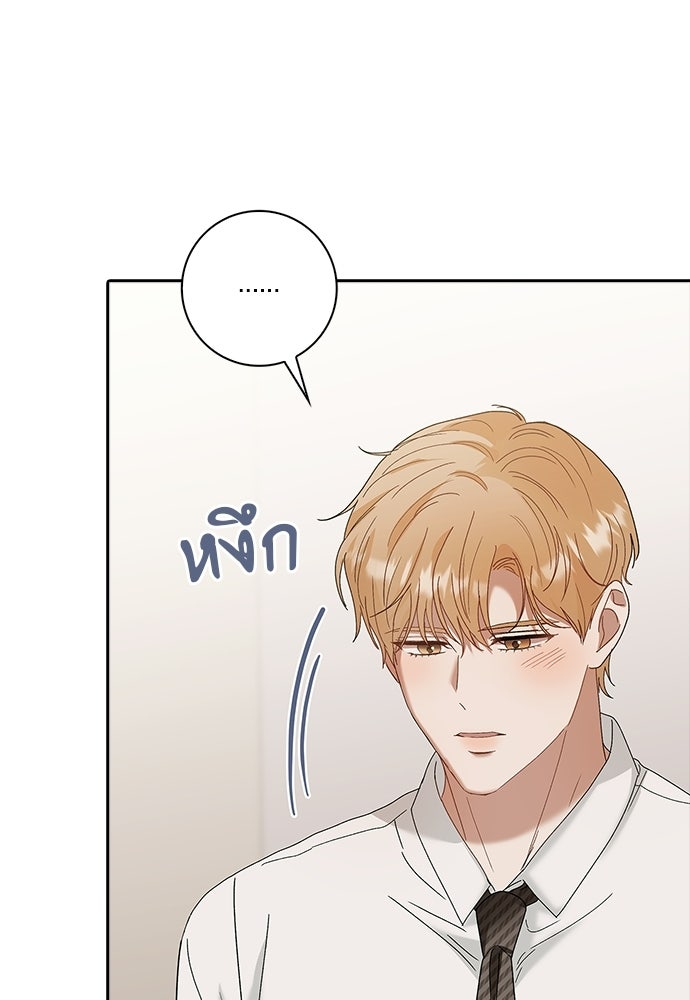 จังหวะฉ่ำรัก - หน้า 44