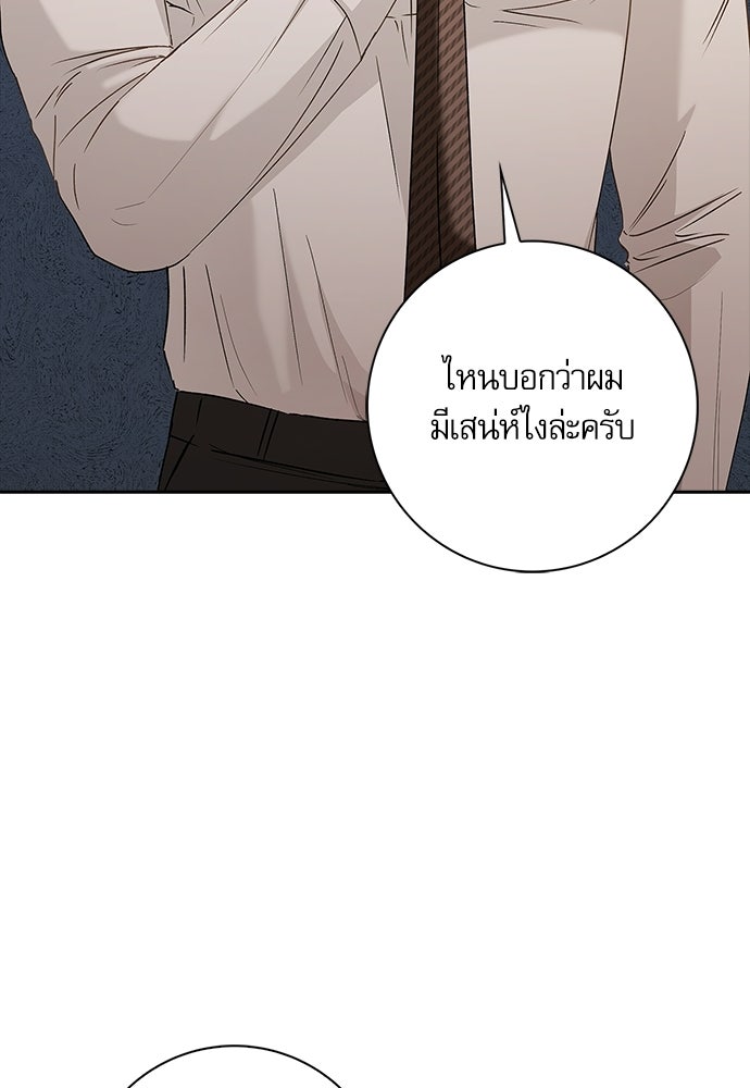 จังหวะฉ่ำรัก - หน้า 53