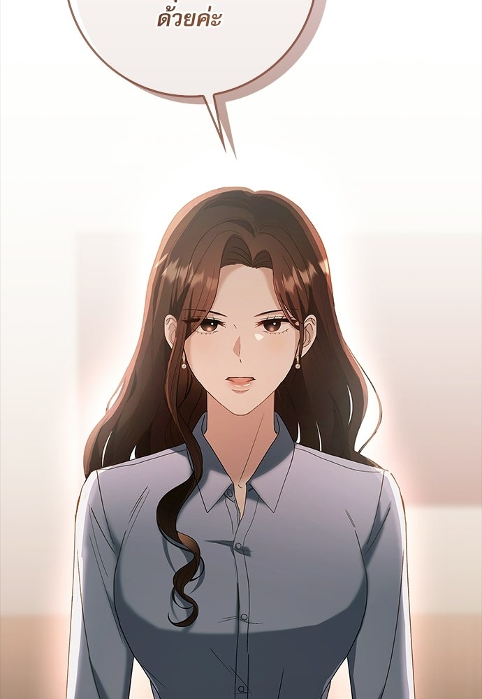 จังหวะฉ่ำรัก - หน้า 62