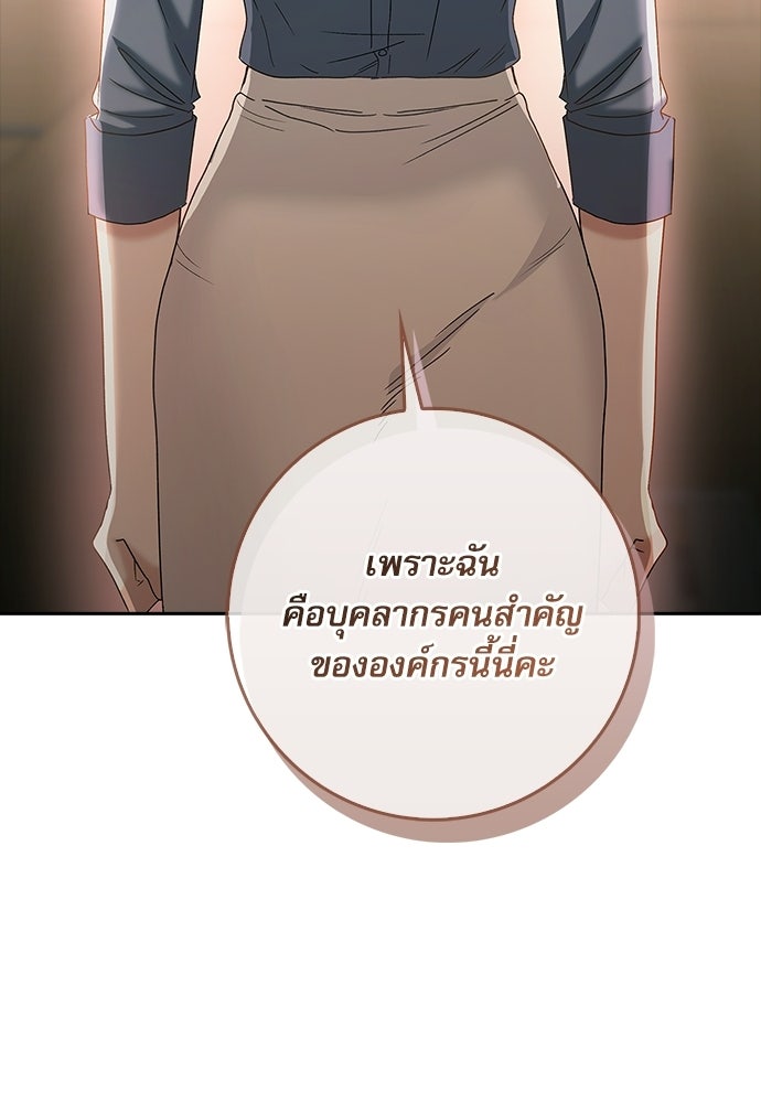 จังหวะฉ่ำรัก - หน้า 63