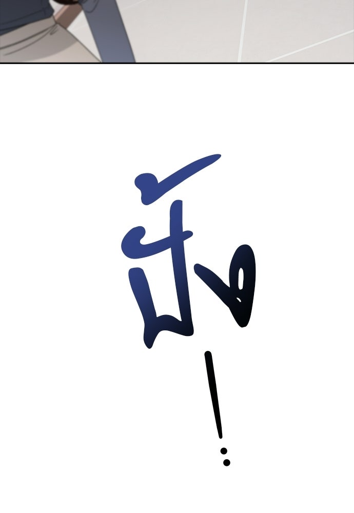 จังหวะฉ่ำรัก - หน้า 68
