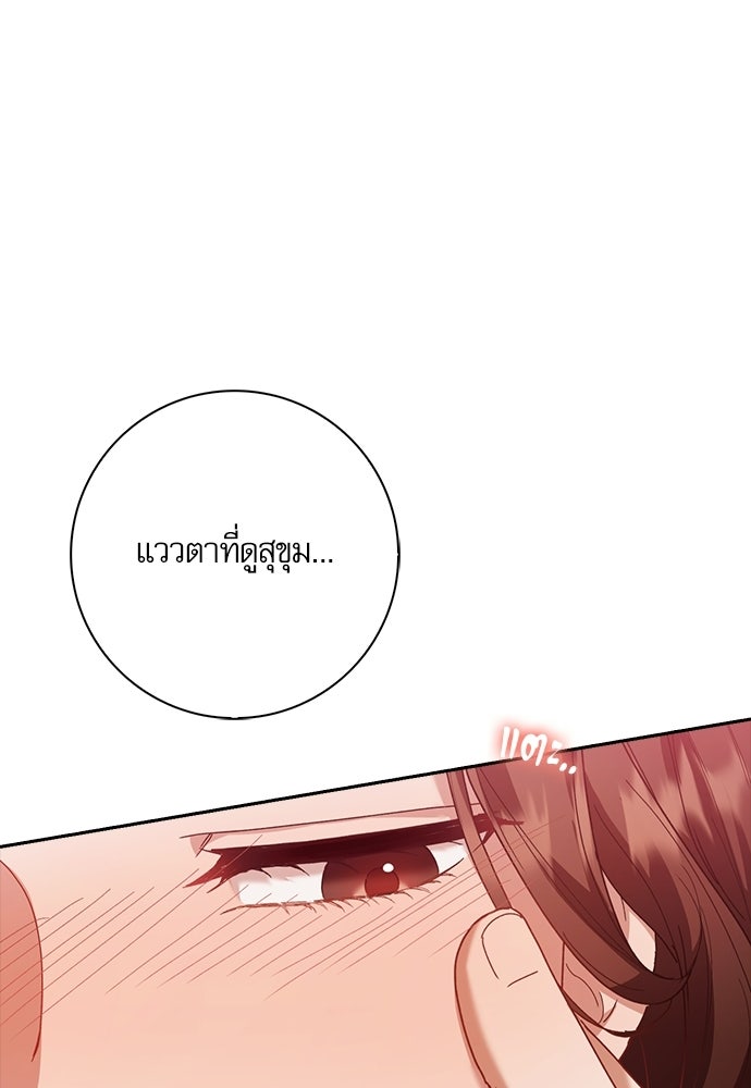 จังหวะฉ่ำรัก - หน้า 7