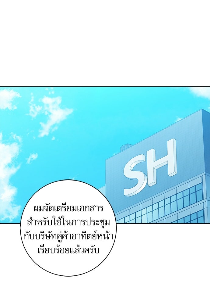 จังหวะฉ่ำรัก - หน้า 71