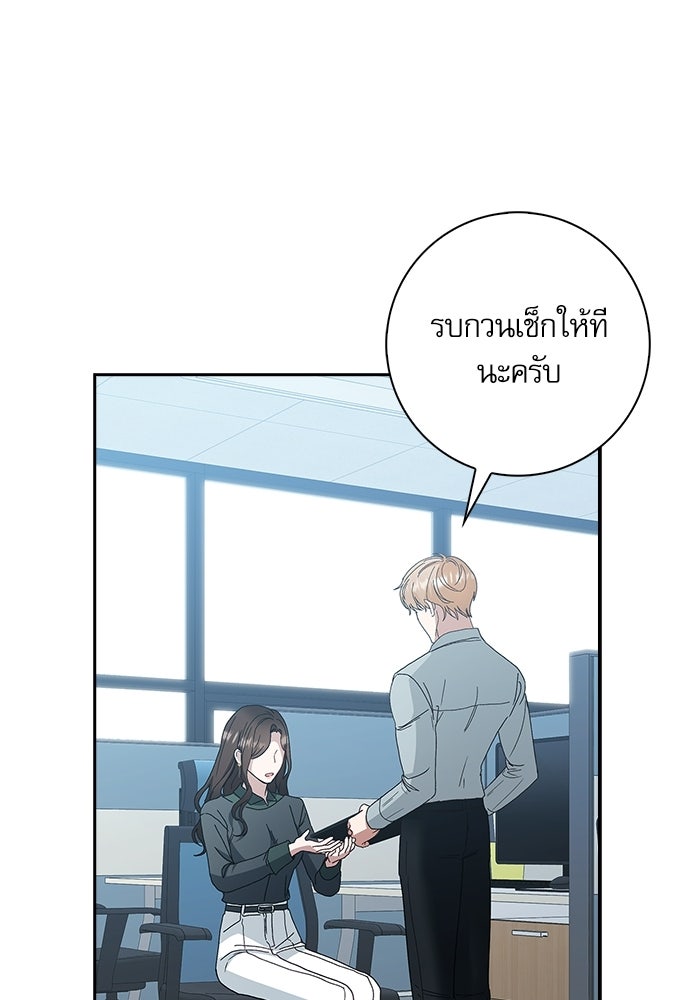 จังหวะฉ่ำรัก - หน้า 72