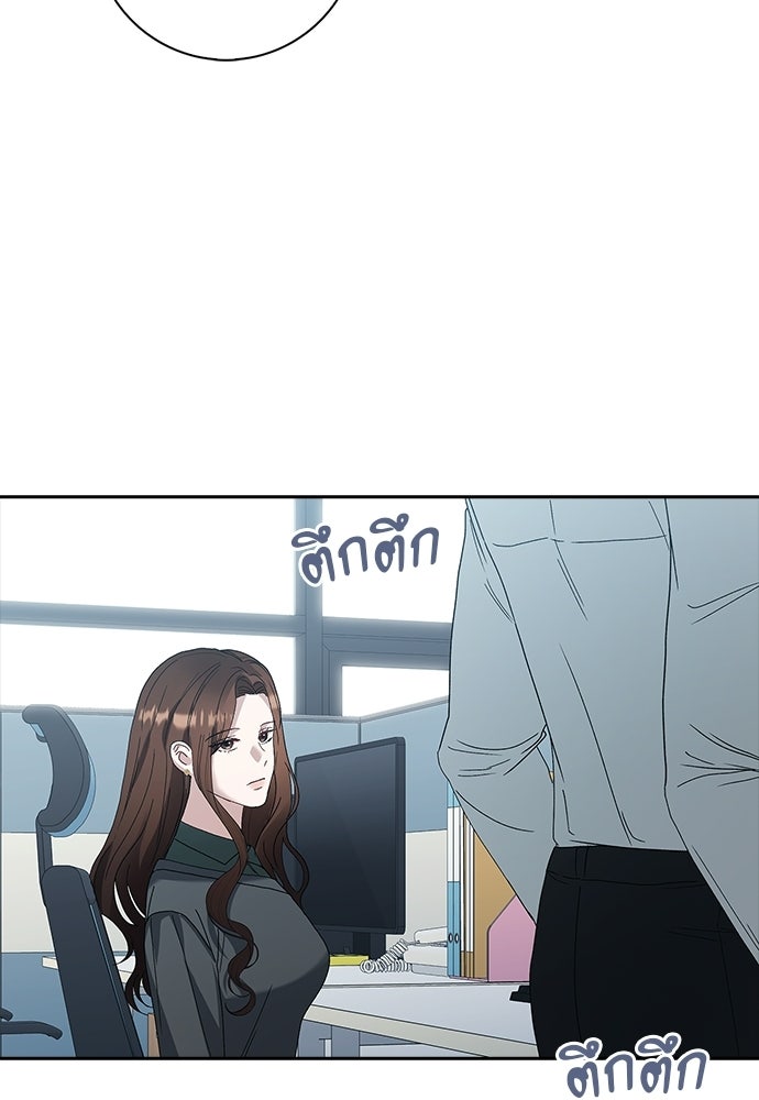 จังหวะฉ่ำรัก - หน้า 76