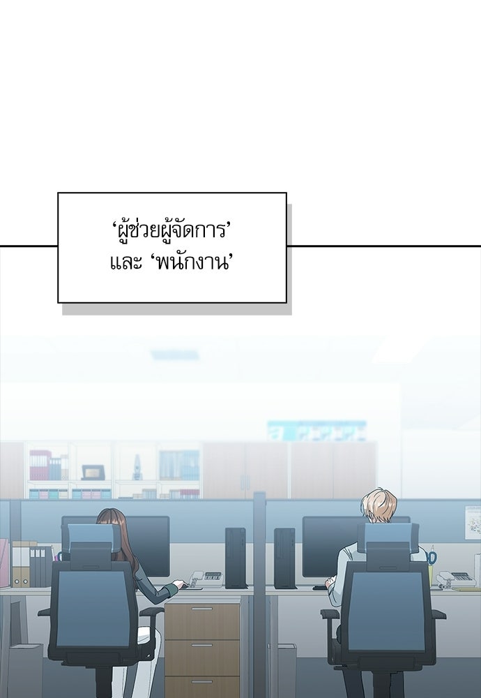 จังหวะฉ่ำรัก - หน้า 78