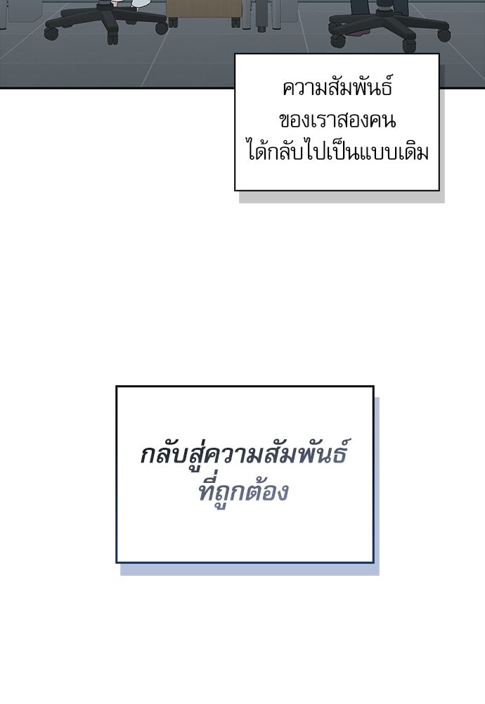 จังหวะฉ่ำรัก - หน้า 79