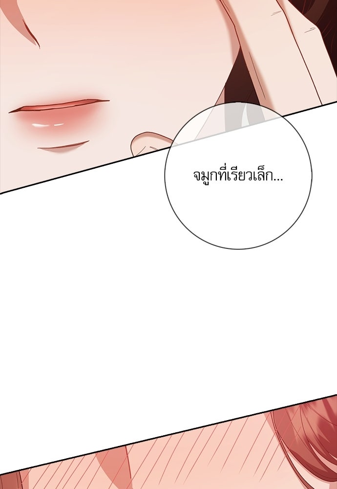 จังหวะฉ่ำรัก - หน้า 8