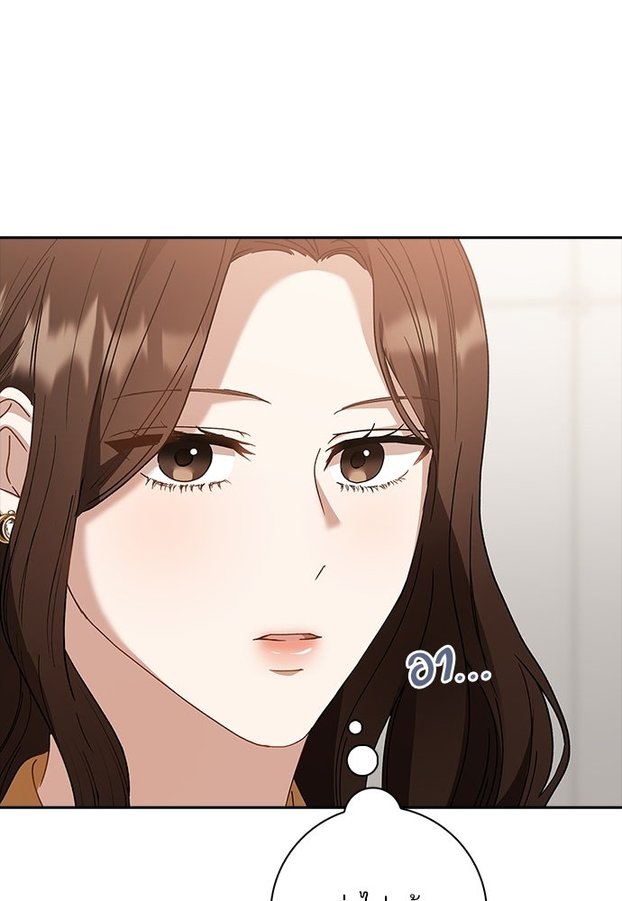 จังหวะฉ่ำรัก - หน้า 82