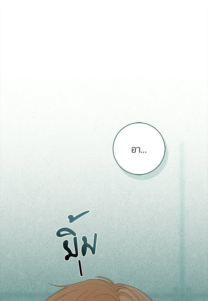 จังหวะฉ่ำรัก - หน้า 1