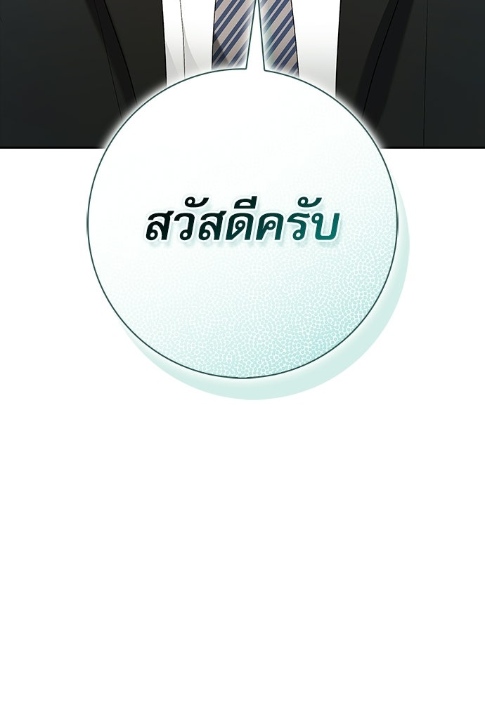 จังหวะฉ่ำรัก - หน้า 3