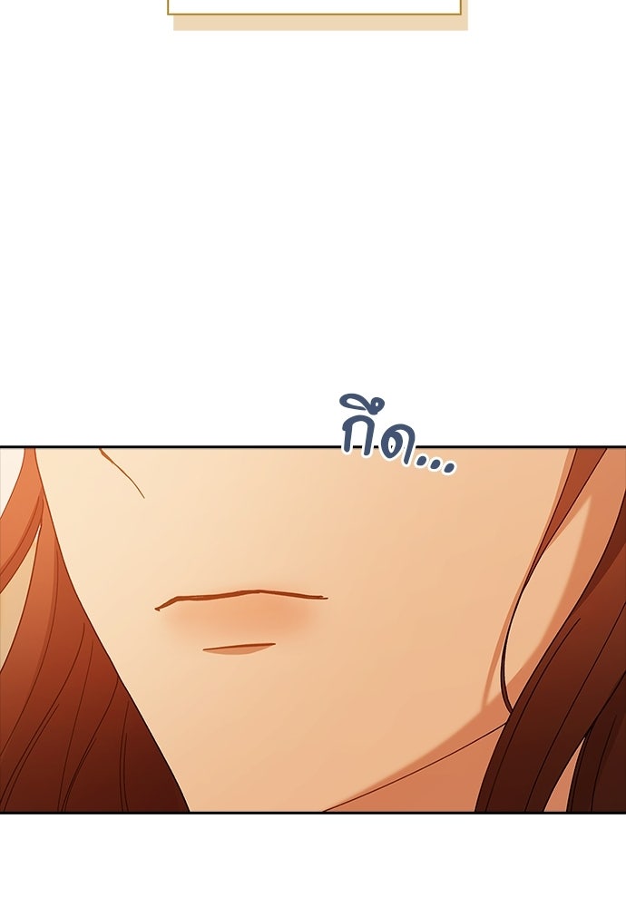 จังหวะฉ่ำรัก - หน้า 36