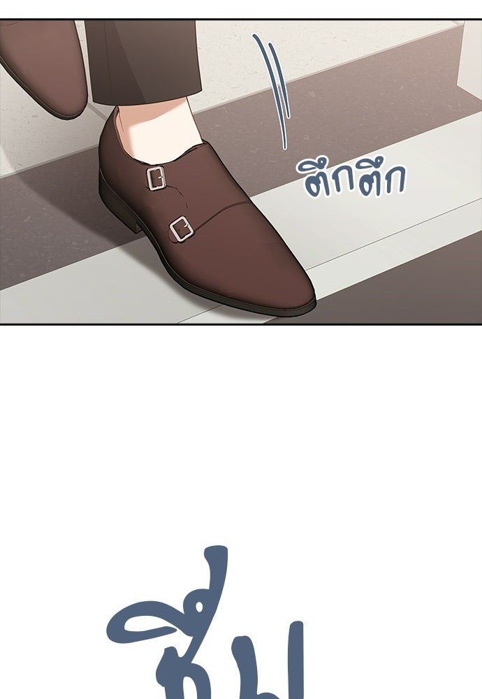 จังหวะฉ่ำรัก - หน้า 4