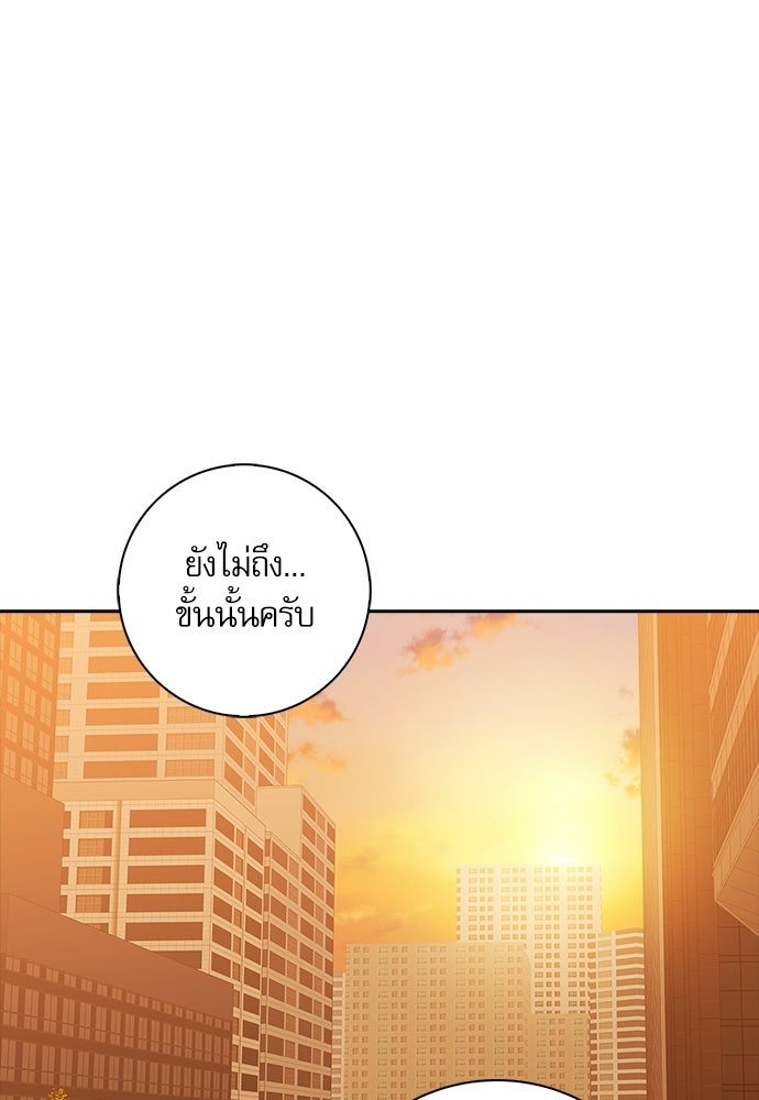 จังหวะฉ่ำรัก - หน้า 40