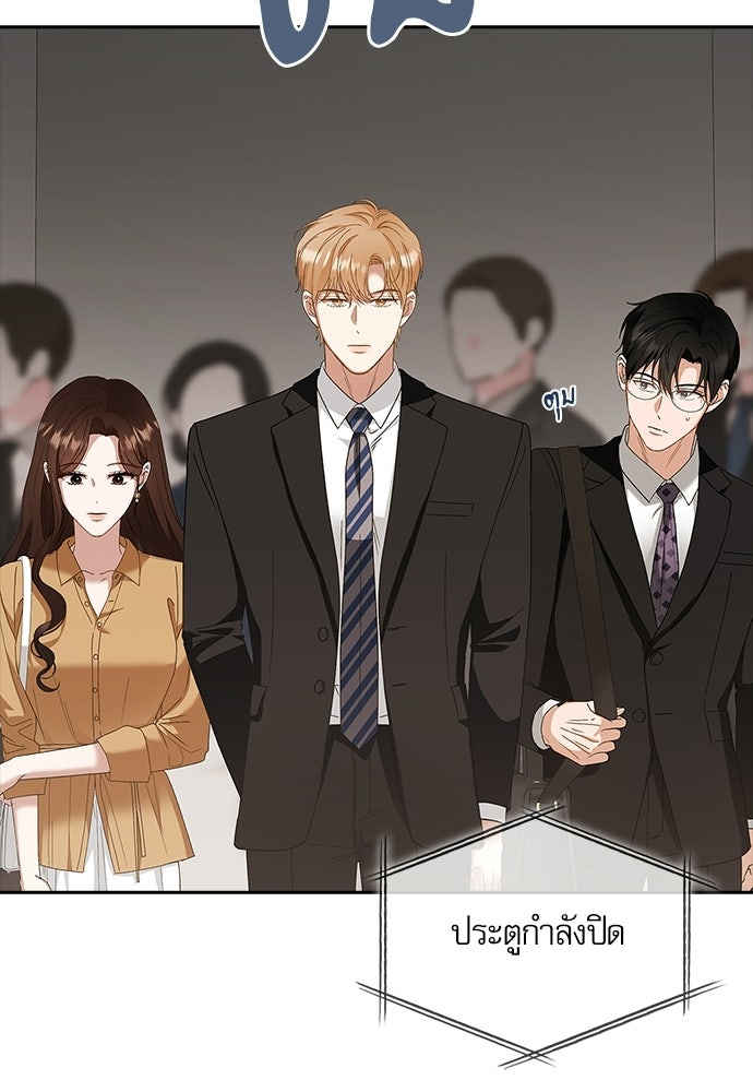 จังหวะฉ่ำรัก - หน้า 5