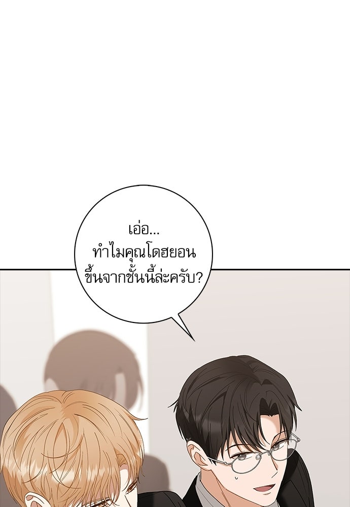 จังหวะฉ่ำรัก - หน้า 6