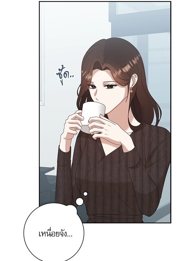 จังหวะฉ่ำรัก - หน้า 63