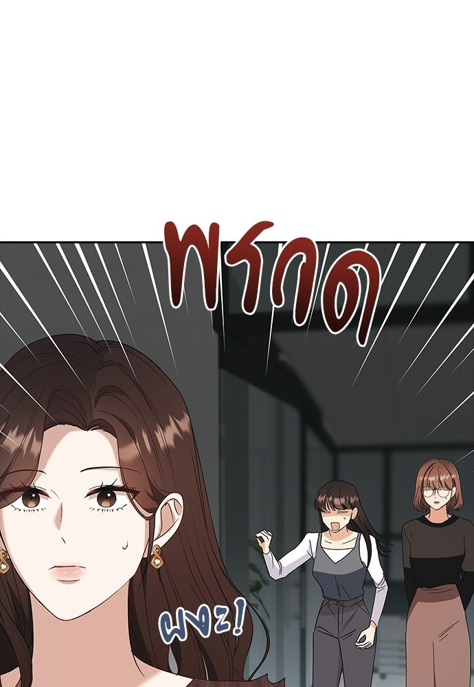 จังหวะฉ่ำรัก - หน้า 67