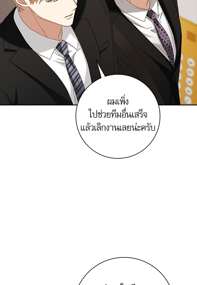 จังหวะฉ่ำรัก - หน้า 7