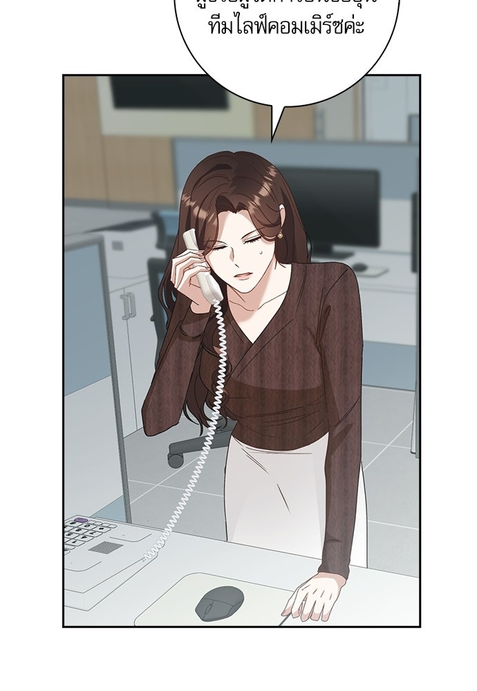 จังหวะฉ่ำรัก - หน้า 82