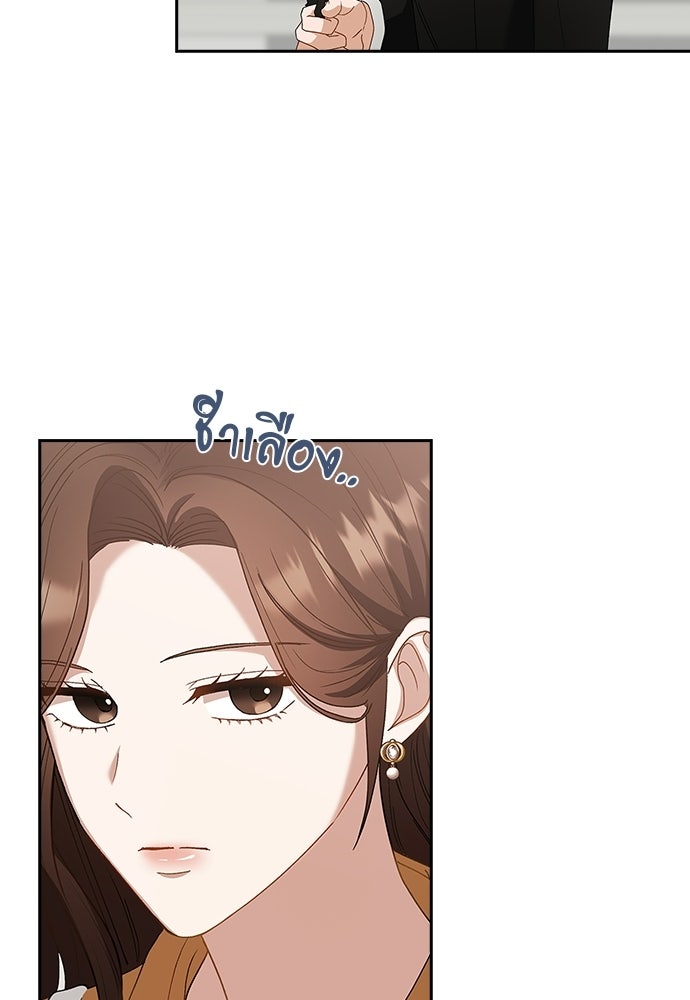 จังหวะฉ่ำรัก - หน้า 9