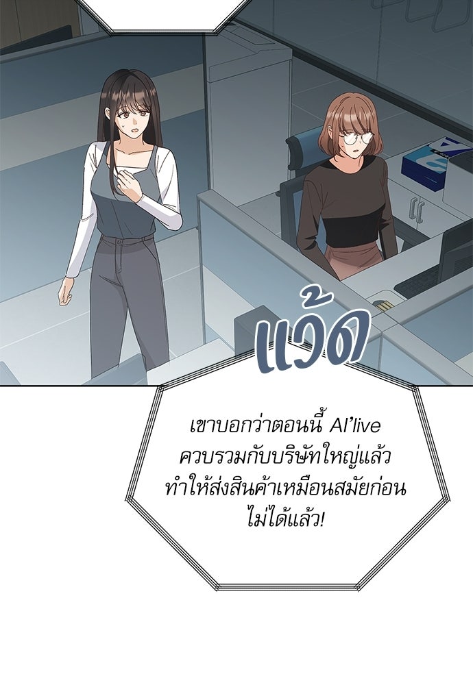 จังหวะฉ่ำรัก - หน้า 90