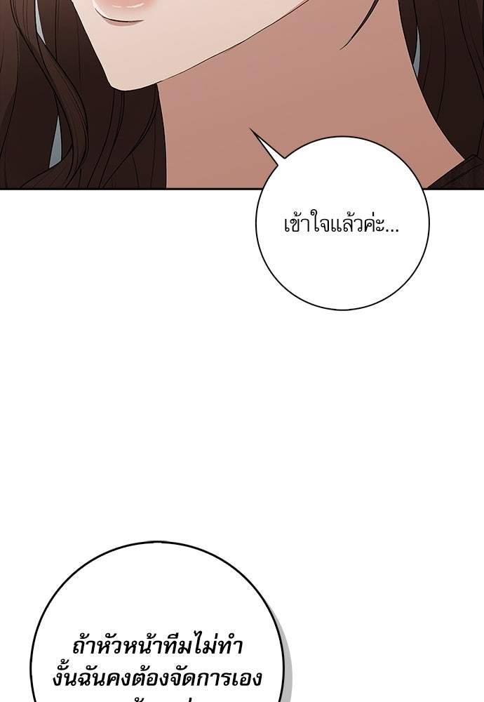 จังหวะฉ่ำรัก - หน้า 10