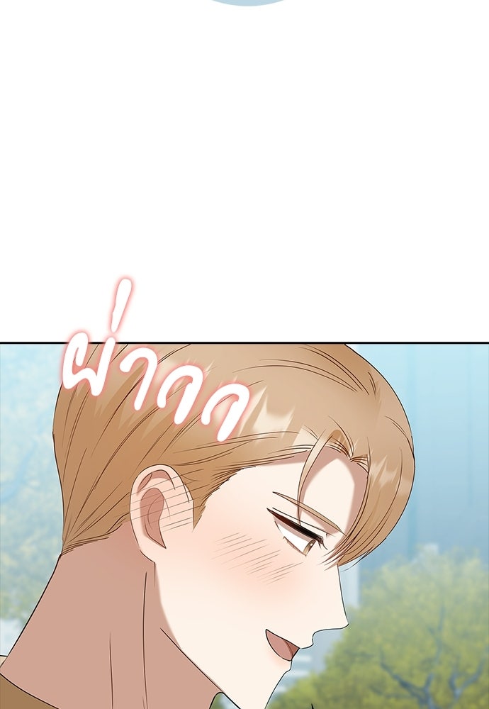 จังหวะฉ่ำรัก - หน้า 111