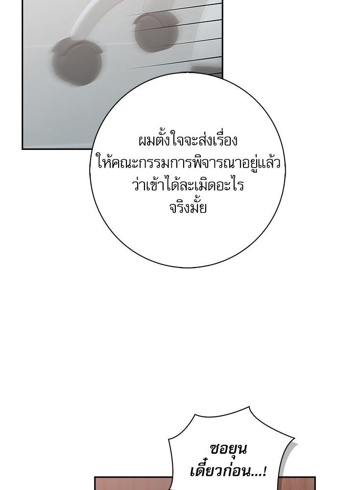 จังหวะฉ่ำรัก - หน้า 13