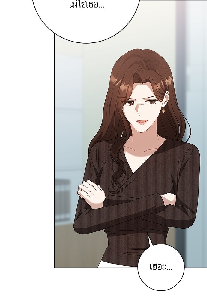 จังหวะฉ่ำรัก - หน้า 22