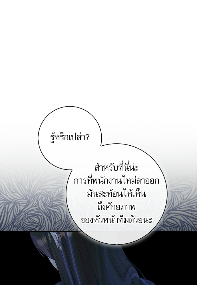 จังหวะฉ่ำรัก - หน้า 30