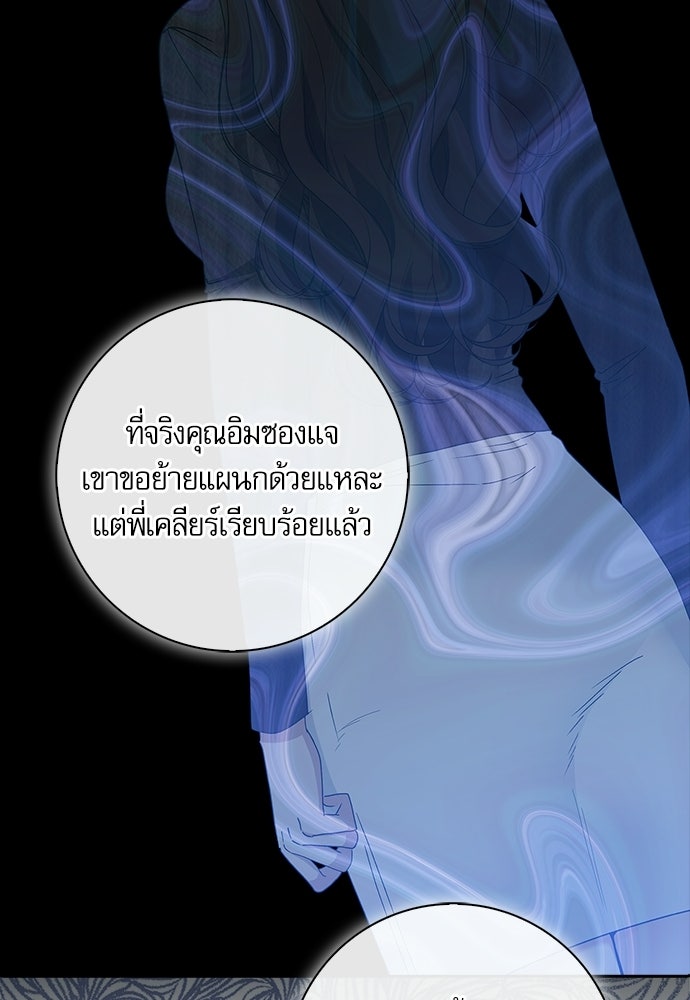 จังหวะฉ่ำรัก - หน้า 31