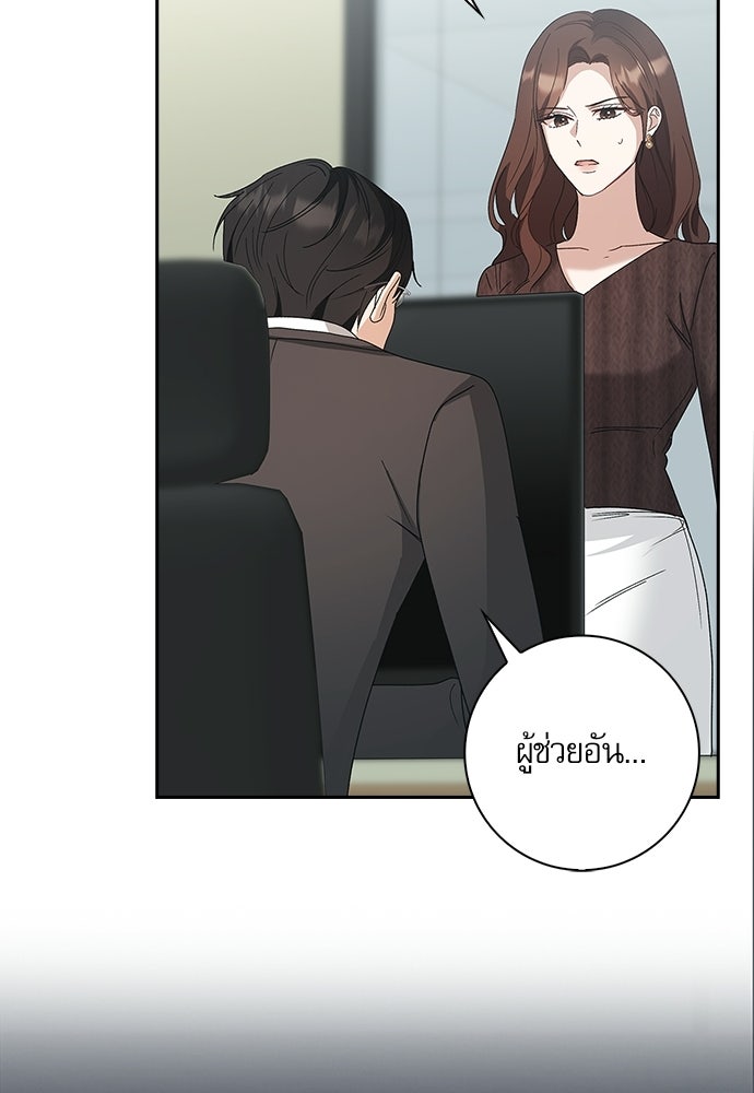 จังหวะฉ่ำรัก - หน้า 4