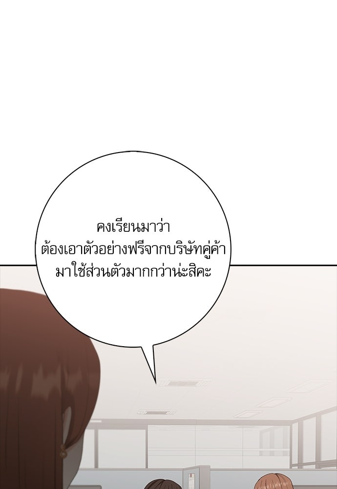 จังหวะฉ่ำรัก - หน้า 49