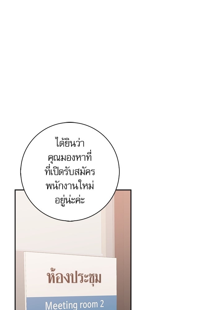 จังหวะฉ่ำรัก - หน้า 57