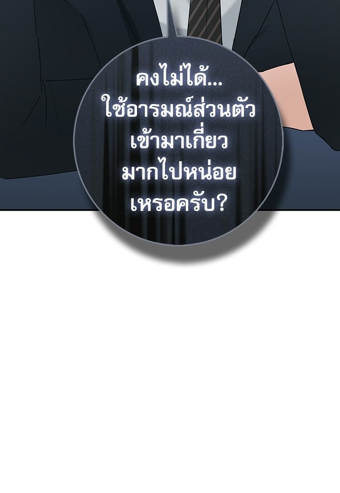 จังหวะฉ่ำรัก - หน้า 6