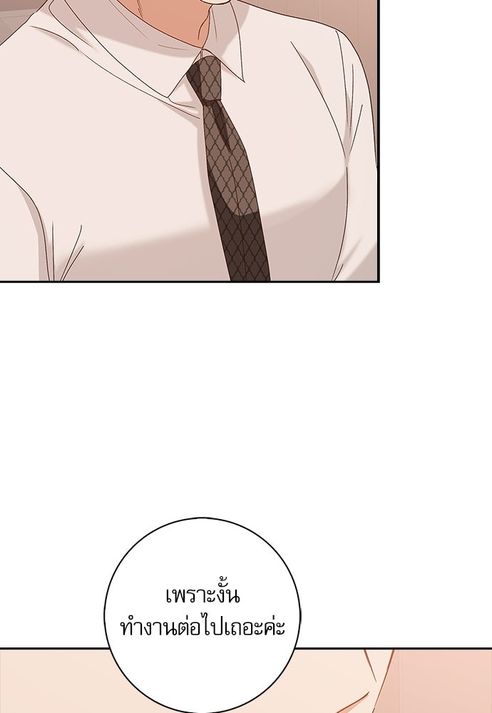 จังหวะฉ่ำรัก - หน้า 62