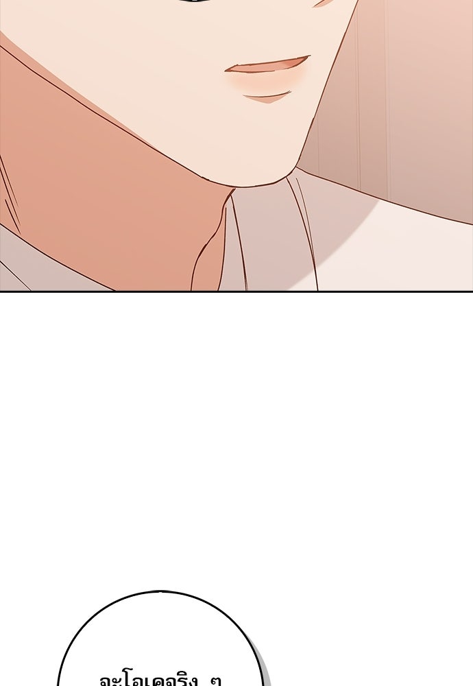 จังหวะฉ่ำรัก - หน้า 63