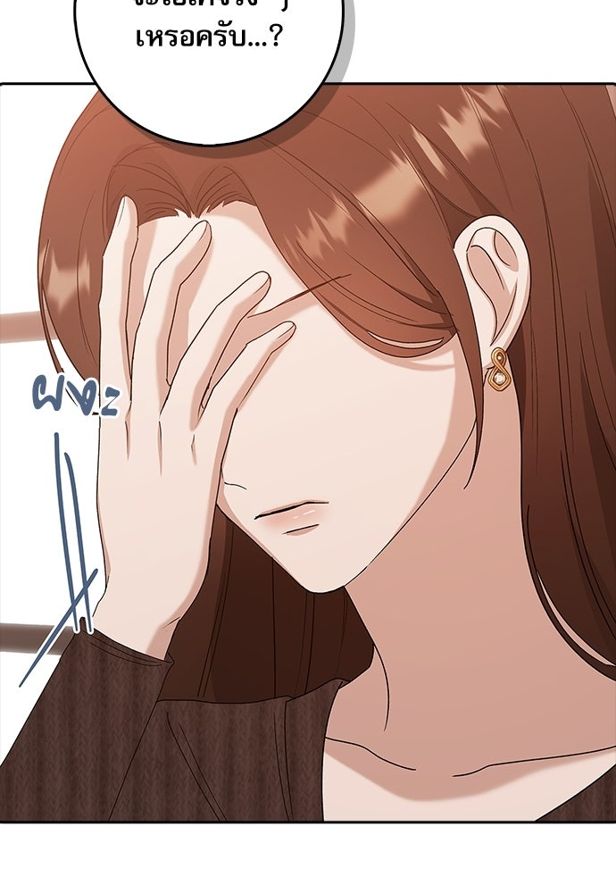 จังหวะฉ่ำรัก - หน้า 64
