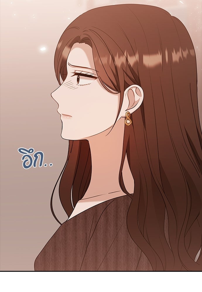 จังหวะฉ่ำรัก - หน้า 68