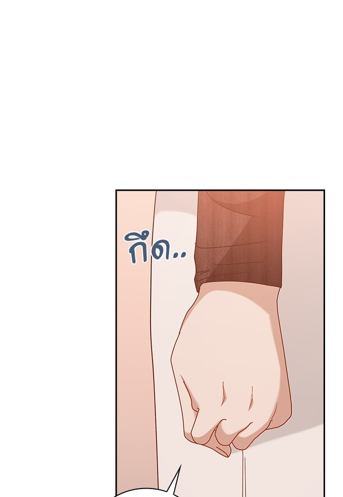 จังหวะฉ่ำรัก - หน้า 69