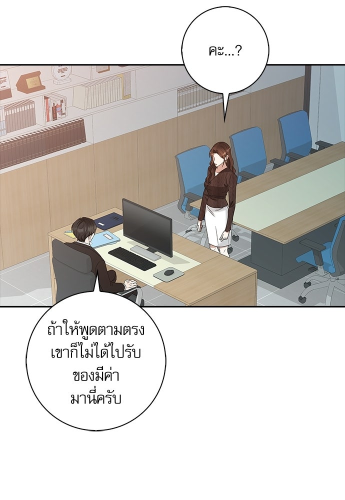 จังหวะฉ่ำรัก - หน้า 7