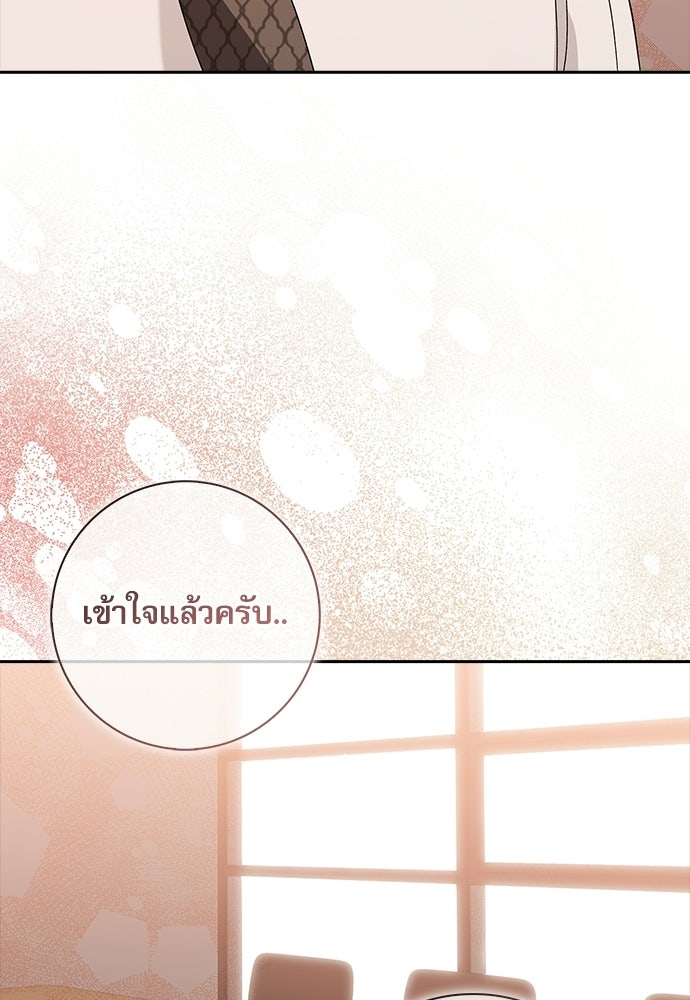 จังหวะฉ่ำรัก - หน้า 74