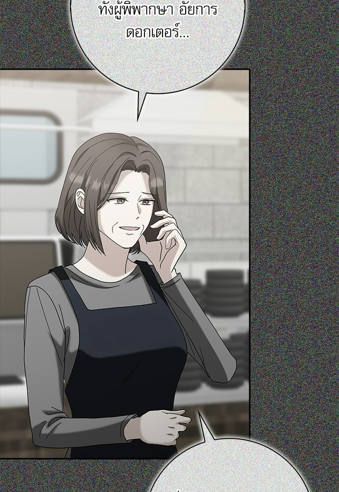 จังหวะฉ่ำรัก - หน้า 83