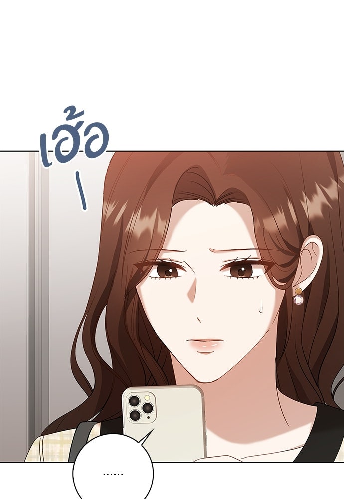 จังหวะฉ่ำรัก - หน้า 92