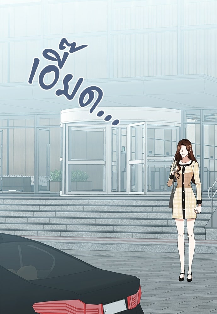 จังหวะฉ่ำรัก - หน้า 94